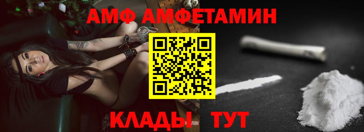 АМФ 97%  Amphetamine  Еманжелинск  Вход с VPN 
