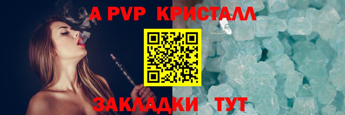Alpha-PVP крисы CK Еманжелинск
