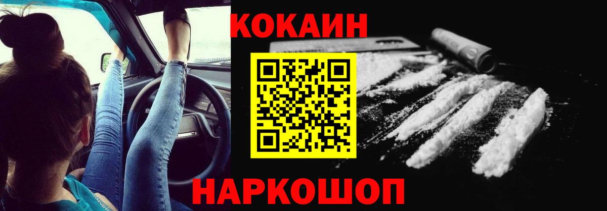 что такое наркотик  Кокаин 98%  Вход с VPN  Еманжелинск 