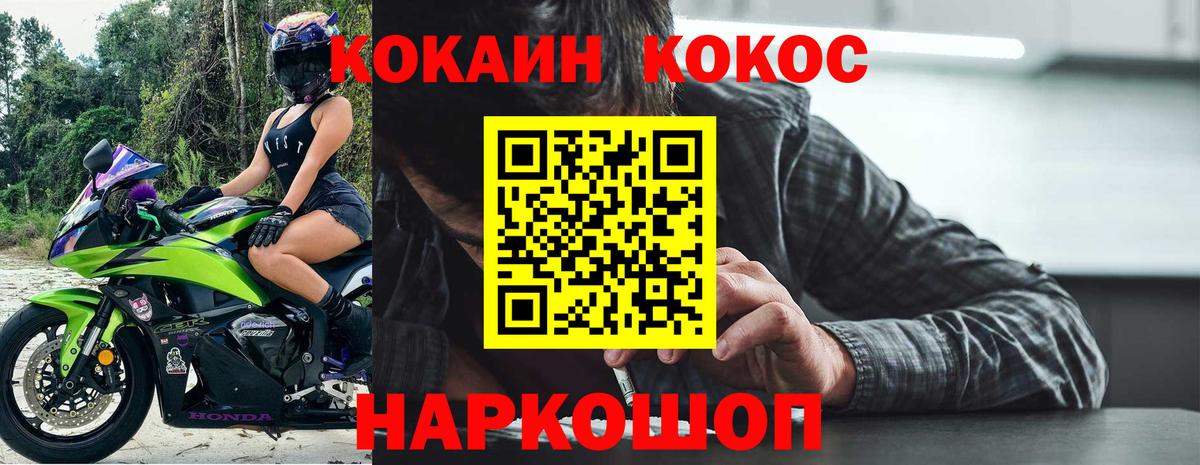 Кокаин Columbia Еманжелинск