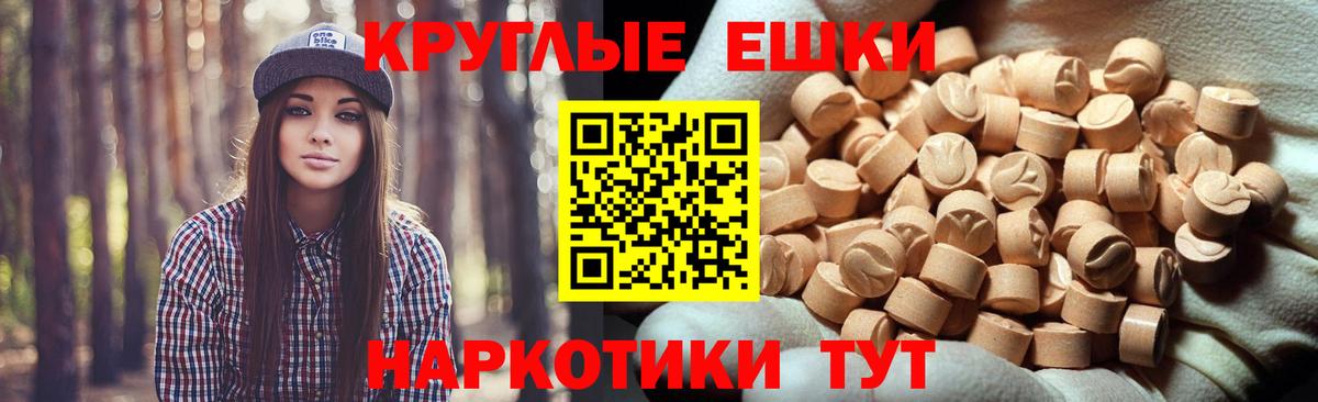 Еманжелинск  Ecstasy круглые  продажа наркотиков  Вход с VPN  ЭКСТАЗИ 280мг  ЭКСТАЗИ 