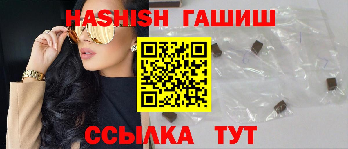 Гашиш Изолятор  Гашиш гашик  Вход с VPN  Еманжелинск 