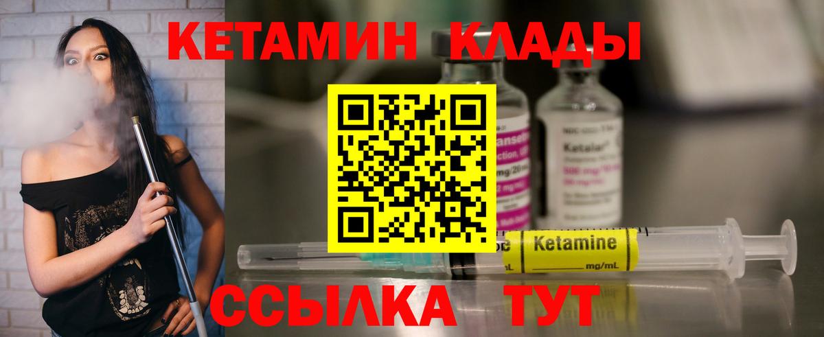 Кетамин ketamine  Вход с VPN  КЕТАМИН ketamine  Еманжелинск 