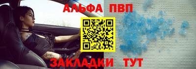 Альфа ПВП Балаково