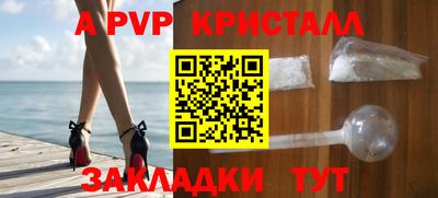 а пвп мука Балашиха