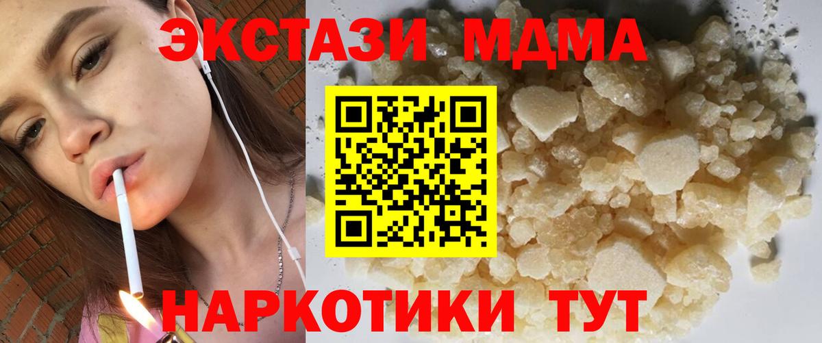 MDMA VHQ Еманжелинск