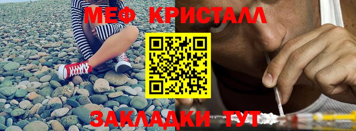 Мефедрон  МЕФ кристаллы  МЯУ-МЯУ VHQ  Вход с VPN  Еманжелинск  Мефедрон 