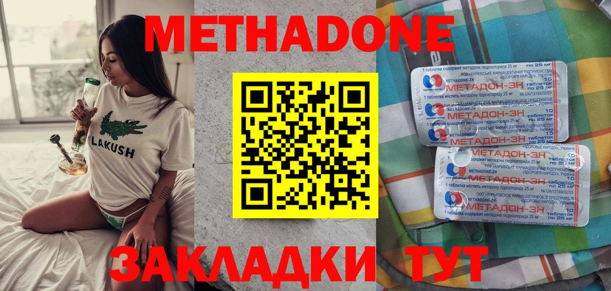 Codein Еманжелинск
