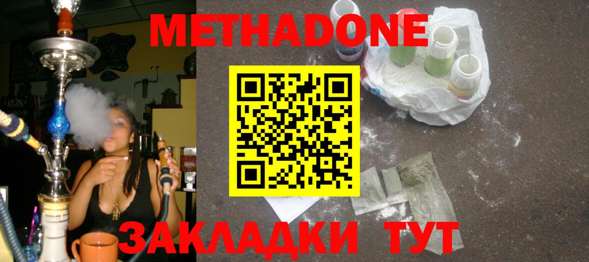 Еманжелинск  МЕТАДОН кристалл  даркнет как зайти  Вход с VPN 