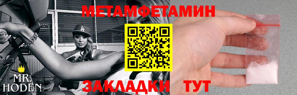 Первитин  Вход с VPN  Еманжелинск  Первитин Methamphetamine 