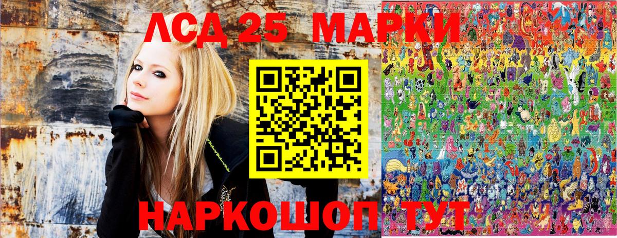 Марки 25I-NBOMe 1,8мг Еманжелинск