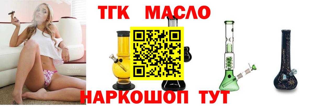 ТГК вейп Еманжелинск