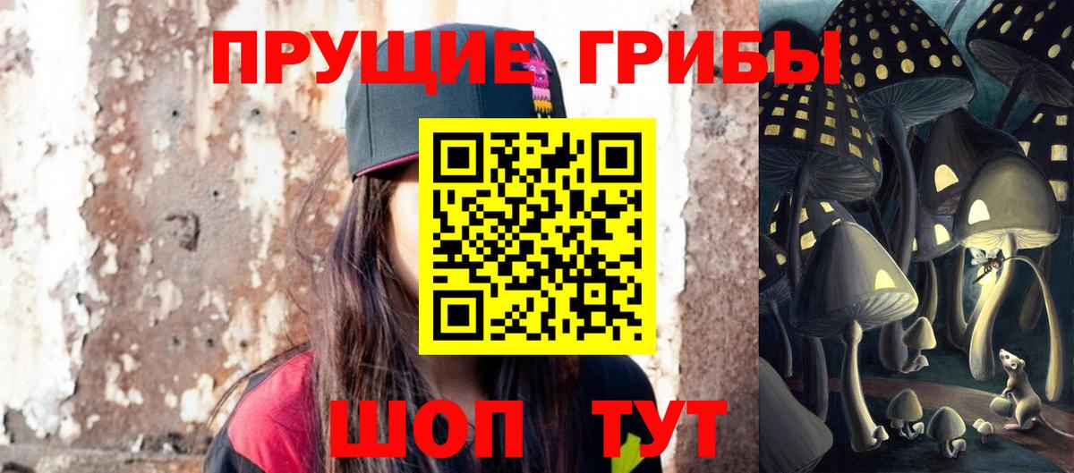 Еманжелинск  наркотики  Вход с VPN  Галлюциногенные грибы Magic Shrooms 
